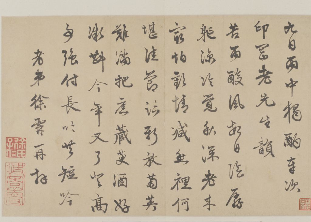 图片[1]-Xu Lin wrote a poem in the rain-China Archive